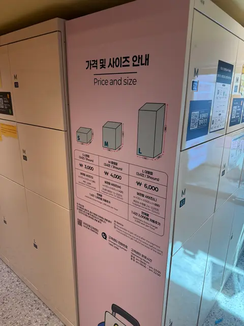 Annyeong 手荷物預かり 弘大入口駅 7番出口