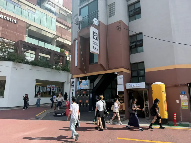 行李寄存 弘大入口站7号出口